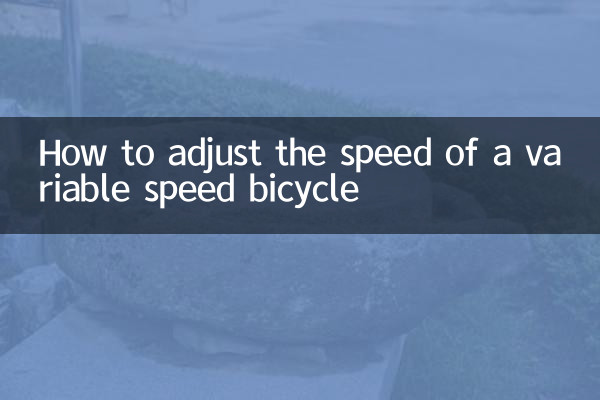 Как отрегулировать скорость велосипеда с регулируемой скоростью