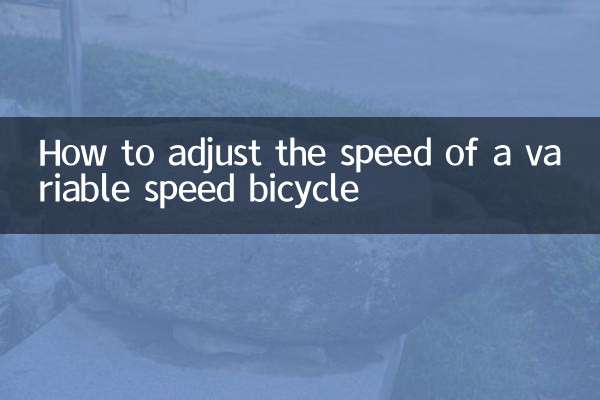 Как отрегулировать скорость велосипеда с регулируемой скоростью