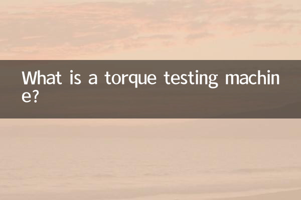 Qu'est-ce qu'une machine d'essai de couple ?