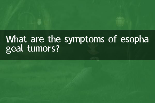 What are the symptoms of esophageal tumors?