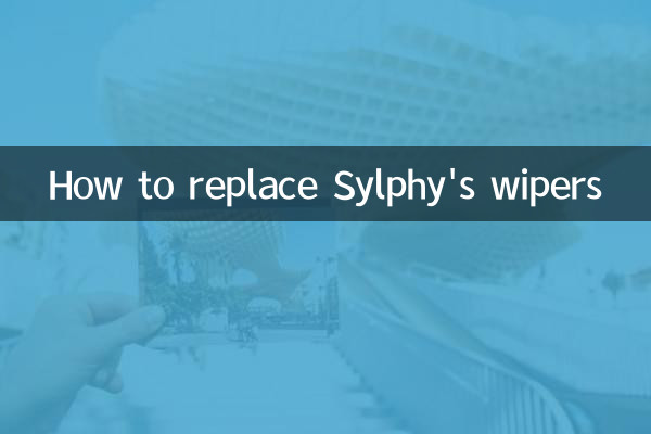 কিভাবে Sylphy এর wipers প্রতিস্থাপন