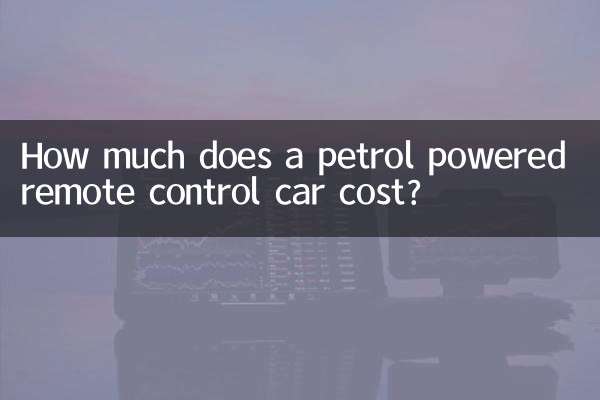 油动遥控车多少