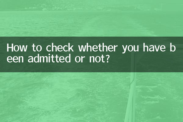 How to check whether you have been admitted or not?