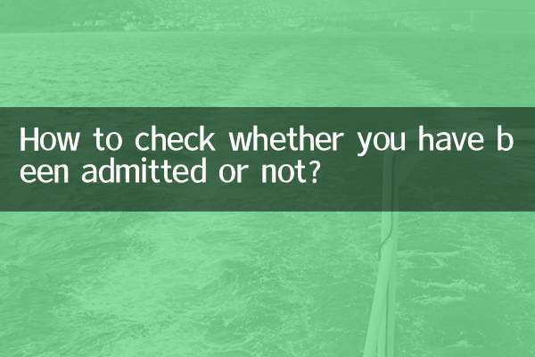 How to check whether you have been admitted or not?