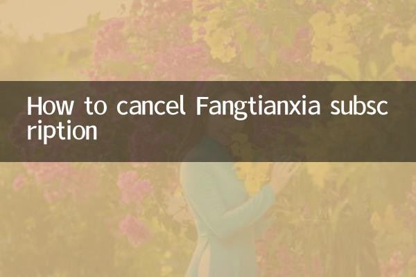 How to cancel Fangtianxia subscription