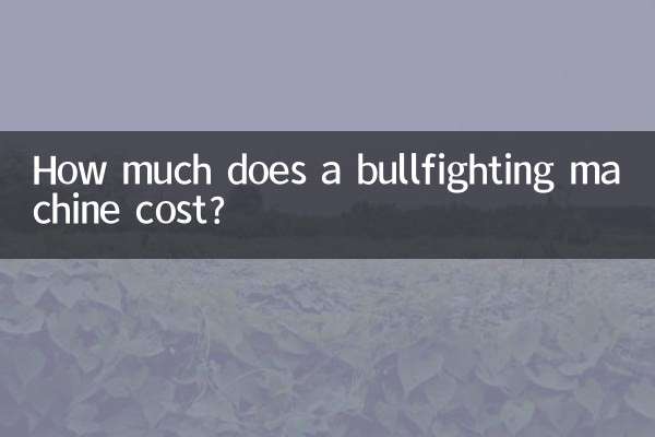 قیمت دستگاه گاوبازی چقدر است؟