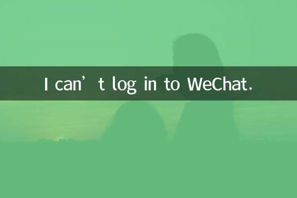 Não consigo fazer login no WeChat.