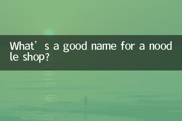 नूडल्स की दुकान का अच्छा नाम क्या है?