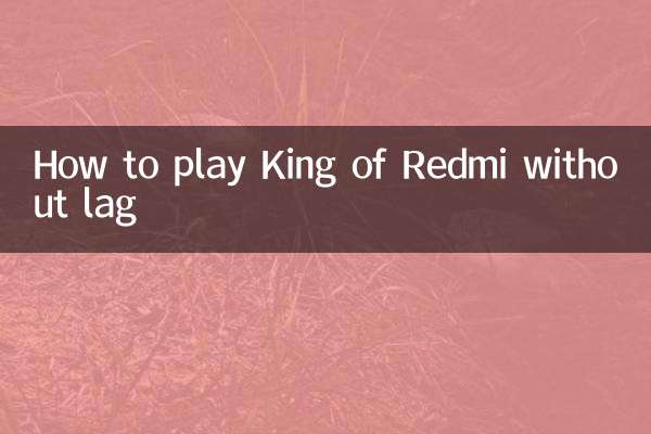 रेडमी के किंग को बिना अंतराल के कैसे खेलें