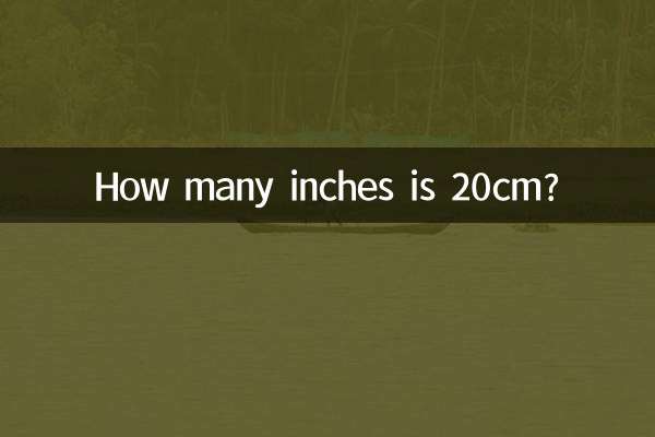20 سینٹی میٹر کتنے انچ ہے؟