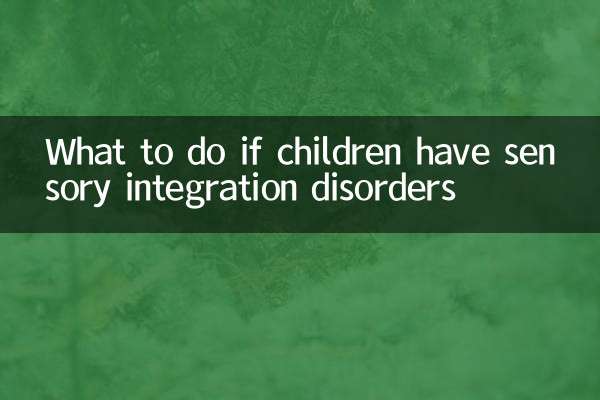 ماذا تفعل إذا كان الأطفال يعانون من اضطرابات التكامل الحسي؟
