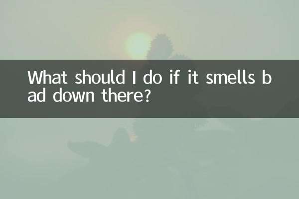 अगर वहां से बदबू आ रही हो तो मुझे क्या करना चाहिए?