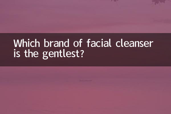 어떤 브랜드의 페이셜 클렌저가 가장 순합니까?