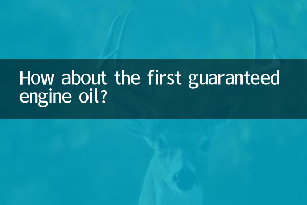 首保機油怎麼樣