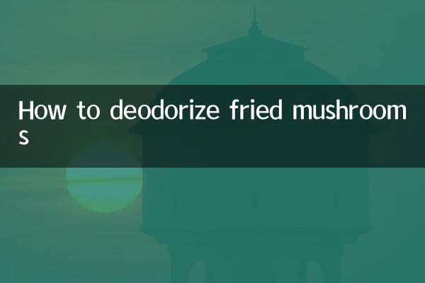 तले हुए मशरूम की दुर्गन्ध कैसे दूर करें