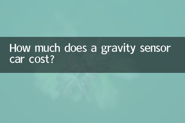 قیمت یک ماشین سنسور جاذبه چقدر است؟