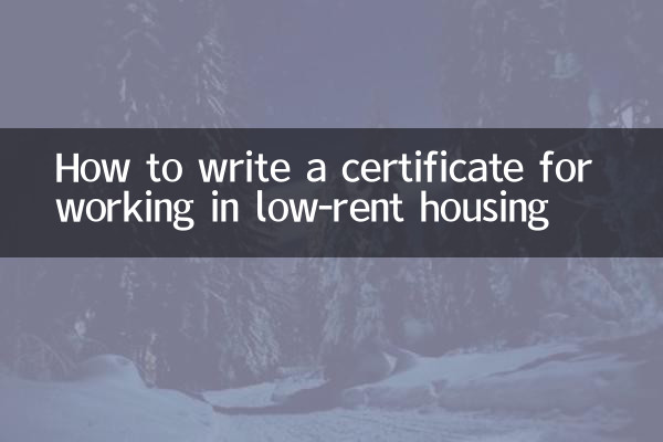 कम किराये वाले आवास में काम करने के लिए प्रमाणपत्र कैसे लिखें