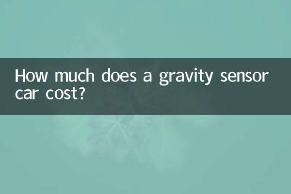 قیمت یک ماشین سنسور جاذبه چقدر است؟
