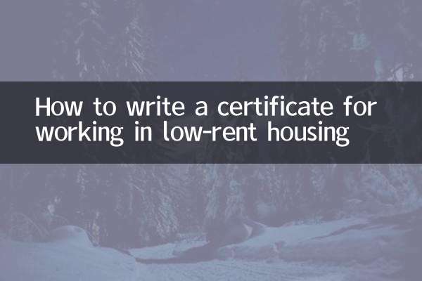 कम किराये वाले आवास में काम करने के लिए प्रमाणपत्र कैसे लिखें