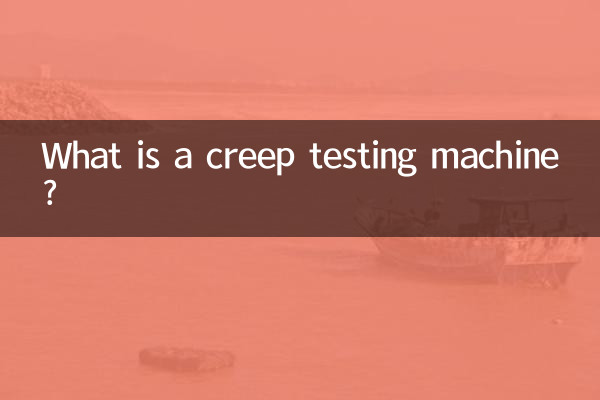 What is a creep testing machine?
