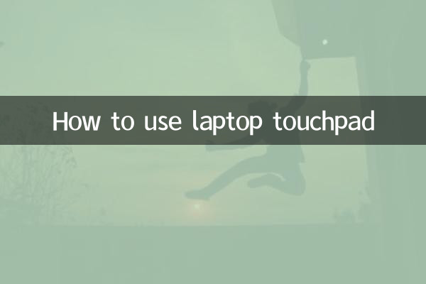 How to use laptop touchpad