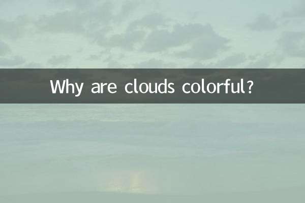 Why are clouds colorful?