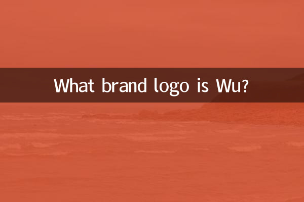 What brand logo is Wu?