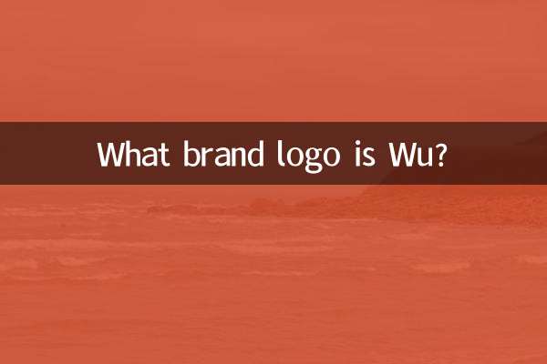 What brand logo is Wu?