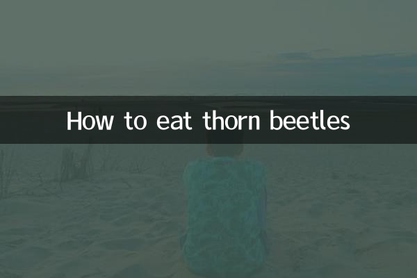 كيف تأكل الخنافس الشوكية