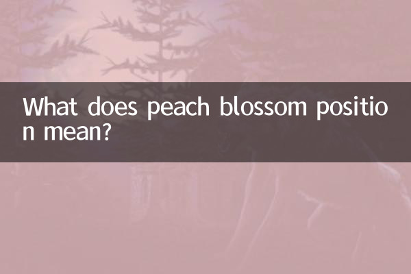 What does peach blossom position mean?