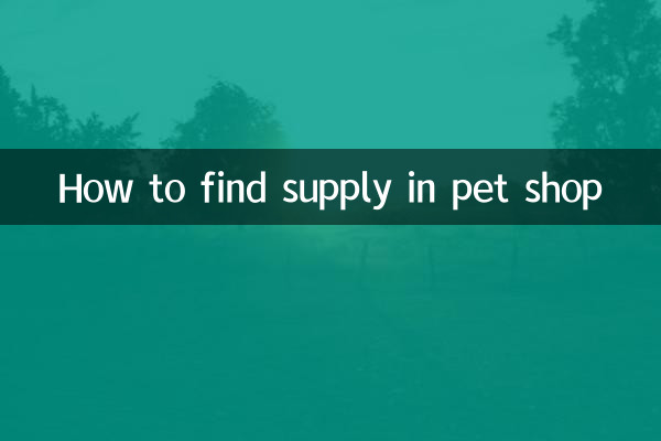 How to find supply in pet shop