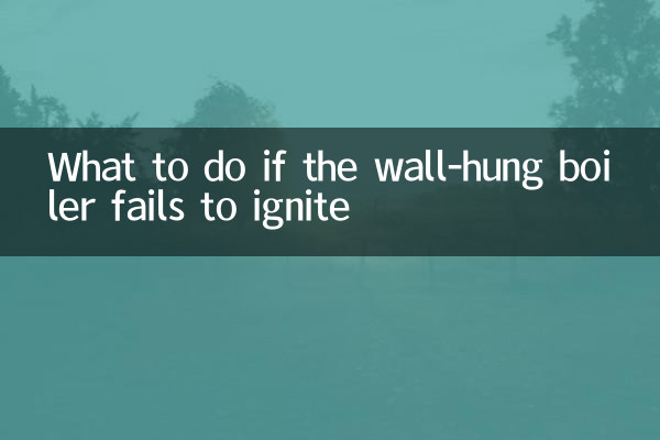 اگر دیگ دیواری آتش نگیرد چه باید کرد؟