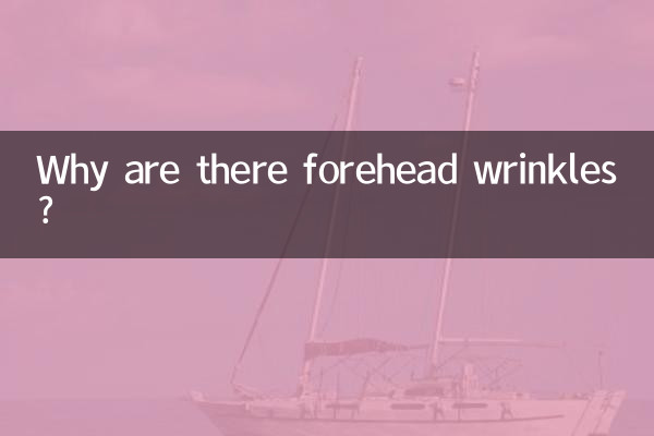 چرا چین و چروک پیشانی وجود دارد؟