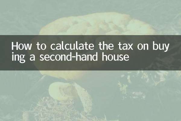 كيفية حساب الضريبة على شراء منزل مستعمل
