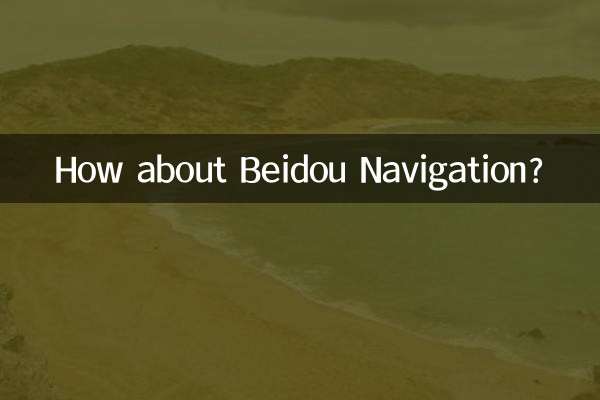 Как насчет Beidou Navigation?