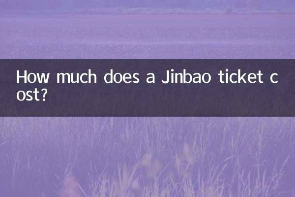 金宝门票多少钱