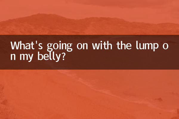 내 배에 혹이 생겼는데 무슨 일이야?