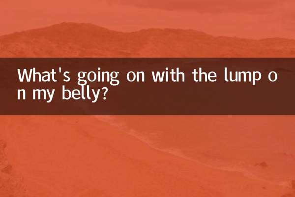 Что происходит с шишкой на животе?