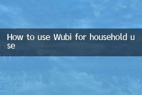 گھریلو استعمال کے لئے ووبی کو کیسے استعمال کریں