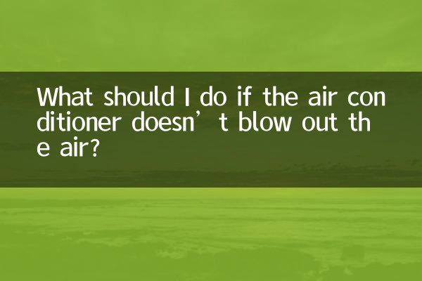 Что делать, если кондиционер не выдувает воздух?