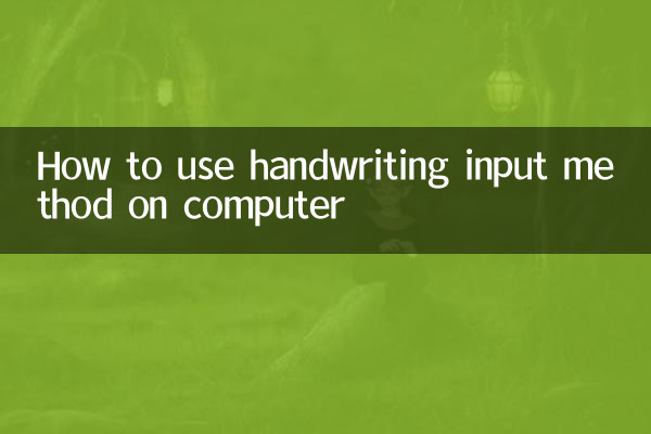 Como usar o método de entrada de manuscrito no computador