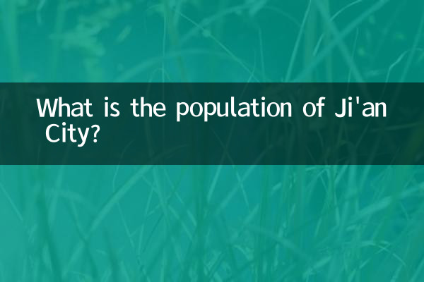 지안시 인구는 몇 명인가요?