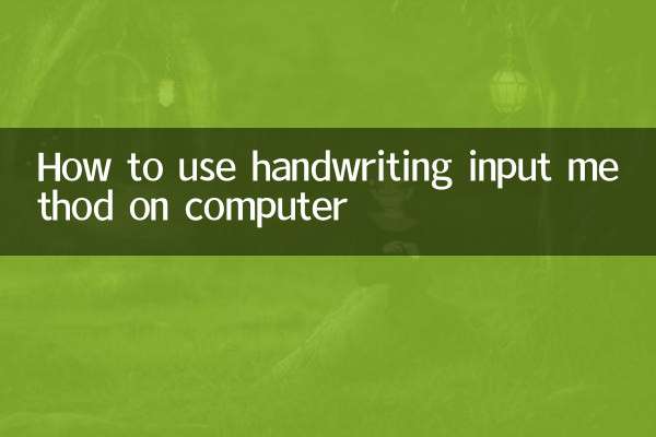 Comment utiliser la méthode de saisie manuscrite sur ordinateur