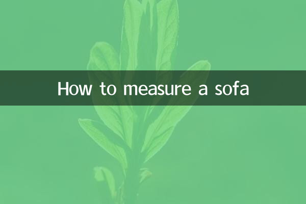 কিভাবে একটি সোফা পরিমাপ