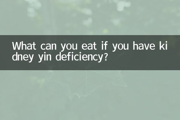 ¿Qué puedes comer si tienes deficiencia de yin en el riñón?