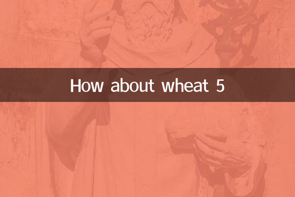 밀 5는 어떻습니까?