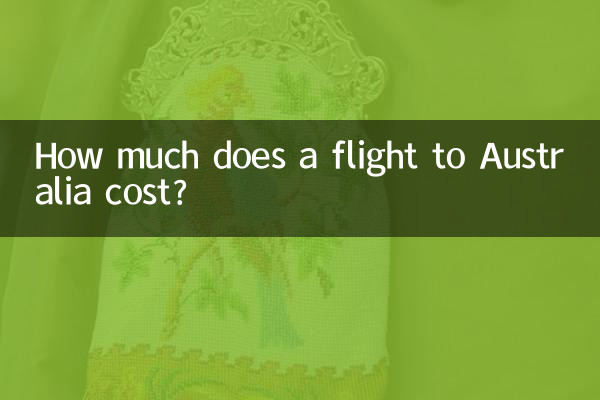 অস্ট্রেলিয়া যাওয়ার ফ্লাইটের খরচ কত?