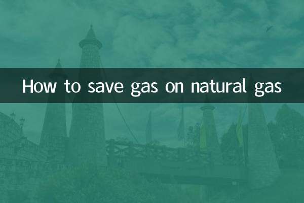 প্রাকৃতিক গ্যাসের উপর কিভাবে গ্যাস সংরক্ষণ করবেন