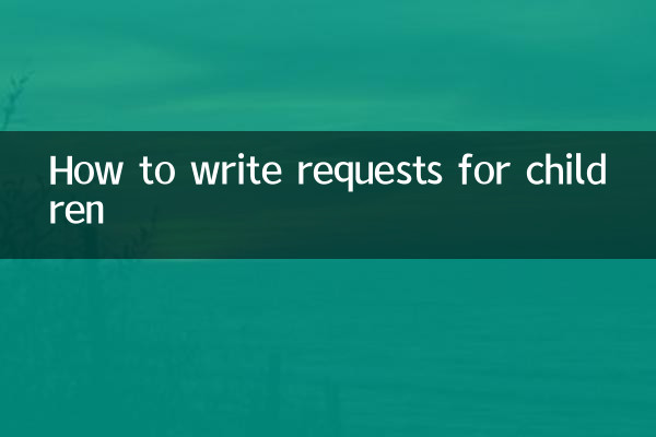 How to write requests for children