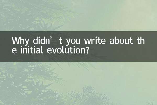 ¿Por qué no escribiste sobre la evolución inicial?